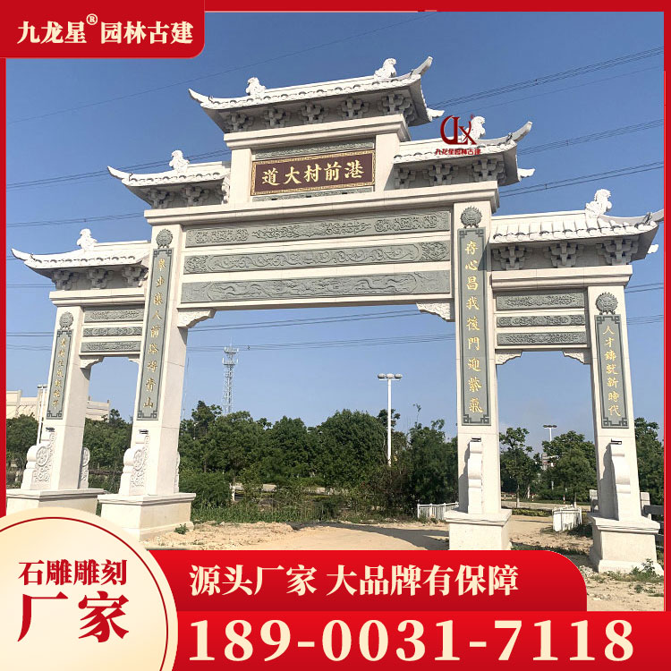 進(jìn)村石牌坊圖片